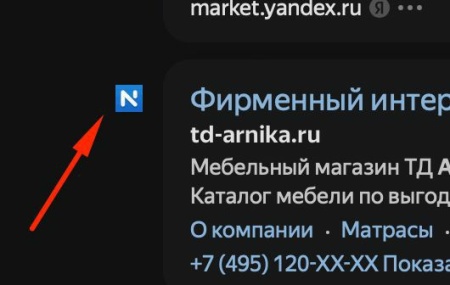 УМ Угловая мойка 850*850 угол скос Танго